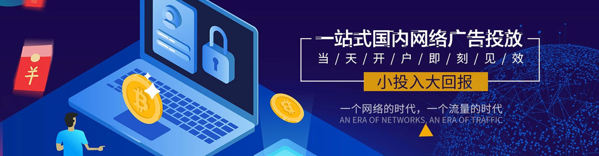 沾化百度竞价开户
