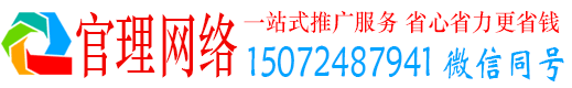 沾化官理竞价推广